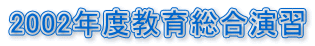 2002Nx瑍K
