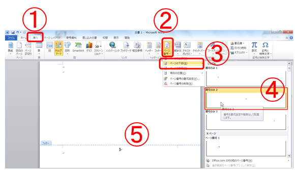 word2013office.comのその他のページ番号 セール